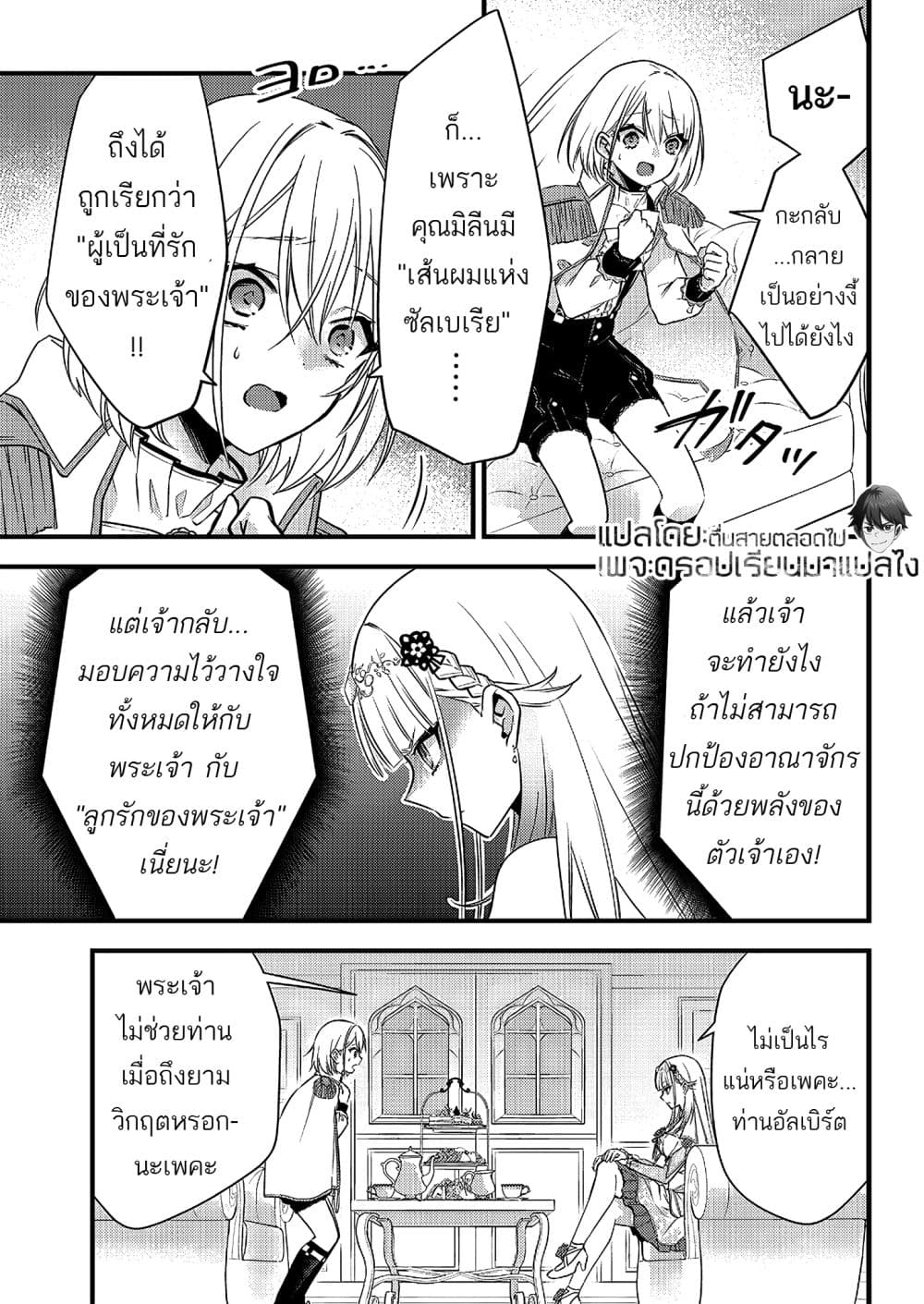 Savage-Fang-Ojou-sama-Shijou--4-17.jpg